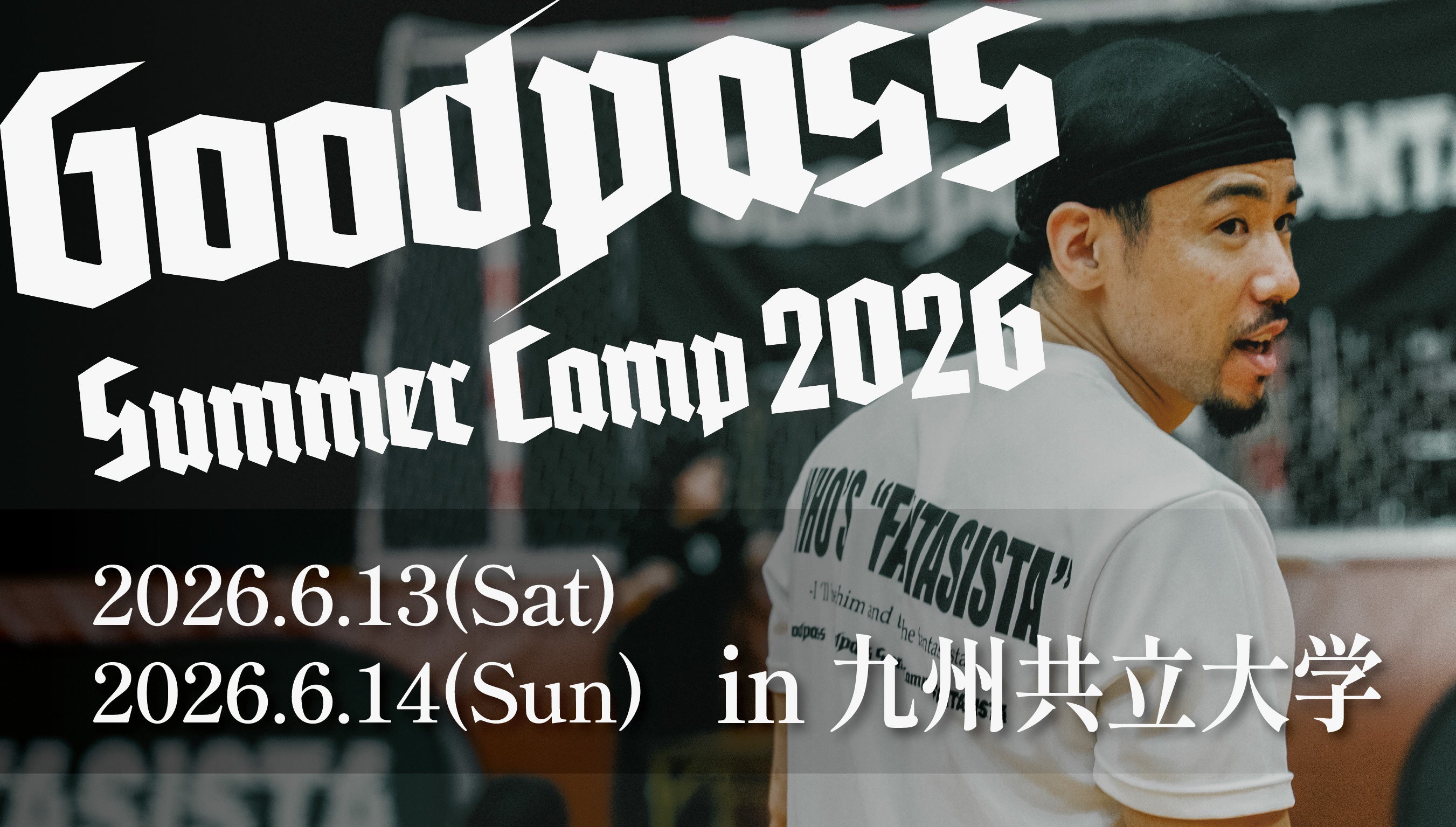 GoodpassSummerCamp 2026 開催ご報告
