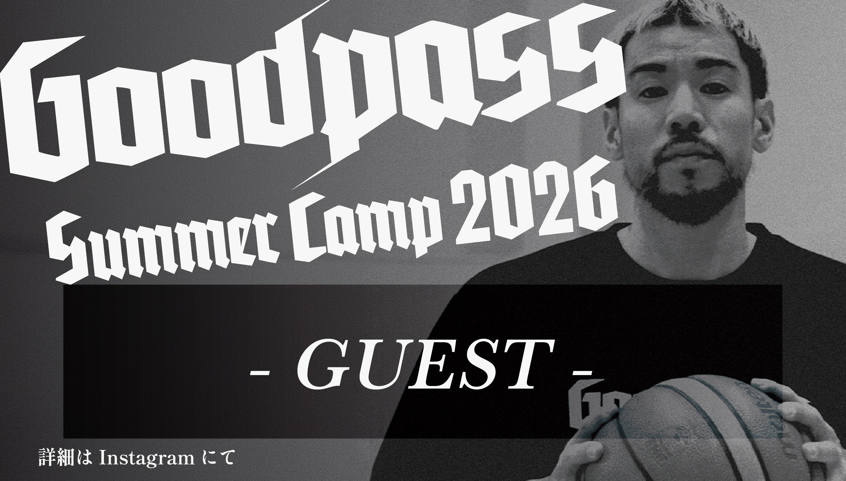 【GoodpassSummerCamp 2026】トヨタ自動車アンテロープスHC／女子日本代表(2026アジア競技大会)HC 大神雄子氏、来場決定