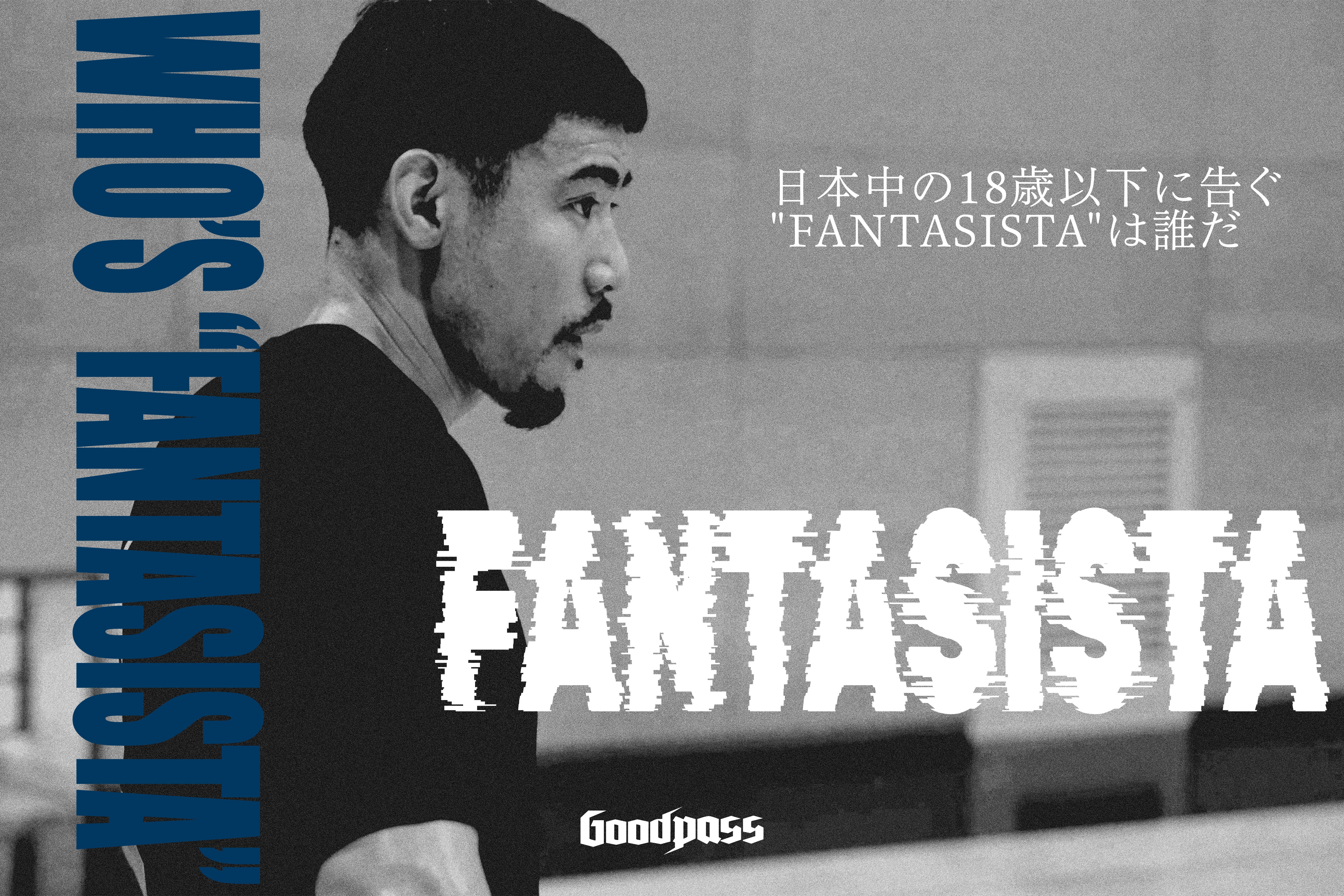 1on1 Tournament FANTASISTA in KITAKYUSYU サポート選手ご紹介
