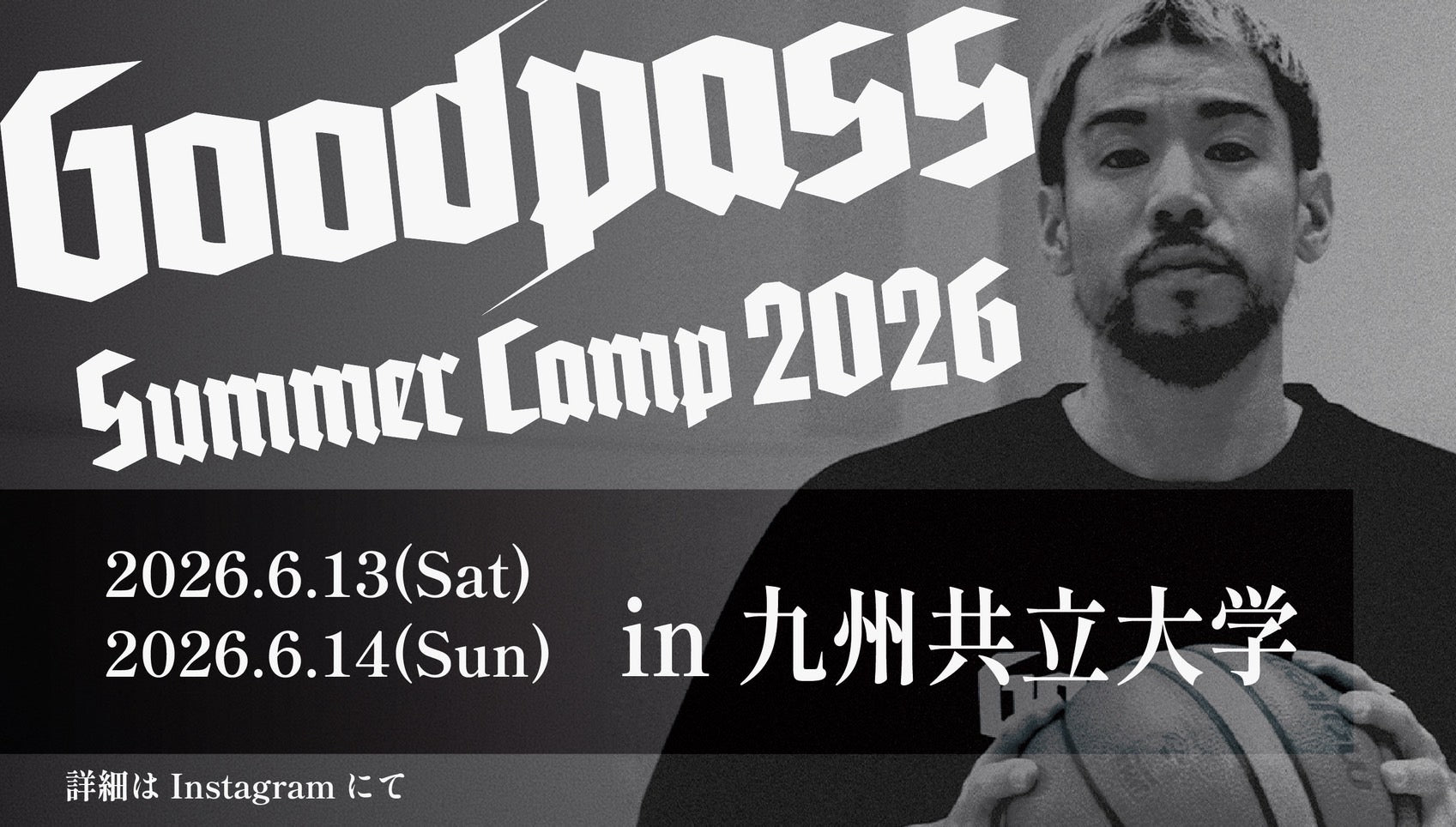 【イベントスケジュール変更のお知らせ】